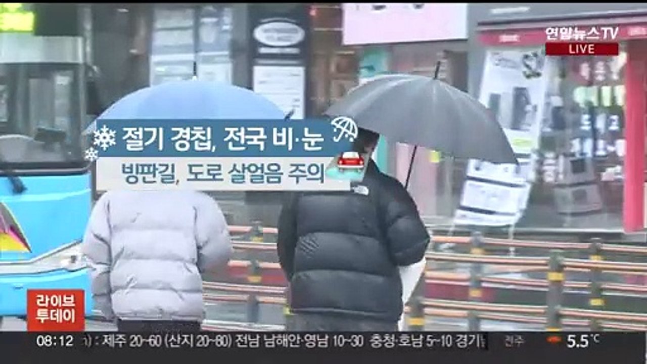 [날씨] 절기 경칩, 전국 비·눈…강원 산지 최고 15㎝ 대설