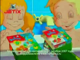 Реклама Jetix 2007