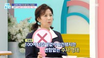 [HEALTHY] Insulin must be injected?!,기분 좋은 날 240305