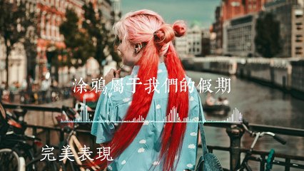 郁可唯《在暴雪時分》片尾曲MV｜動態歌詞伴你回味美好時光❄️