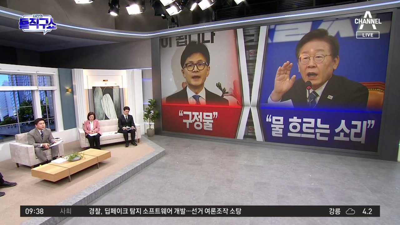 [총선 빅매치]韓 “구정물 공천” vs 李 “물 흐르는 소리”