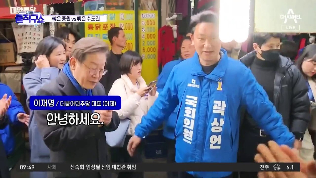 [총선 빅매치]‘충청’ 표심 잡는 韓 vs ‘서울’ 표심 잡는 李