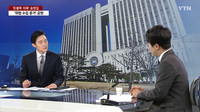 [뉴스라이브] 송영길 첫 재판 정치할 기회 달라 ...보석 허가 할까? / YTN
