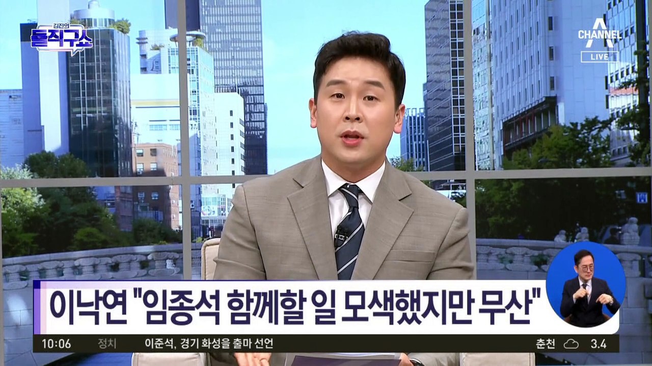 임종석, 광주 방문 뒤 민주당 잔류 결정