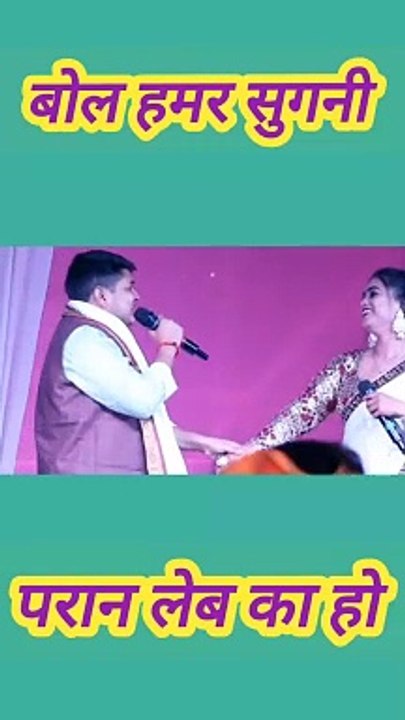 Golu Raja Ka Stage Per Hungama