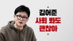 [뉴스라이브] 한동훈, 이재명에 TV토론 거듭 압박 / YTN