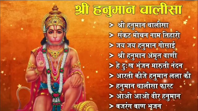 Hanuman Chalisa Bhajans ! श्री हनुमान चालीसा ! संकटमोचन हनुमान अष्टक ! गुलशन कुमार हनुमान चालीसा