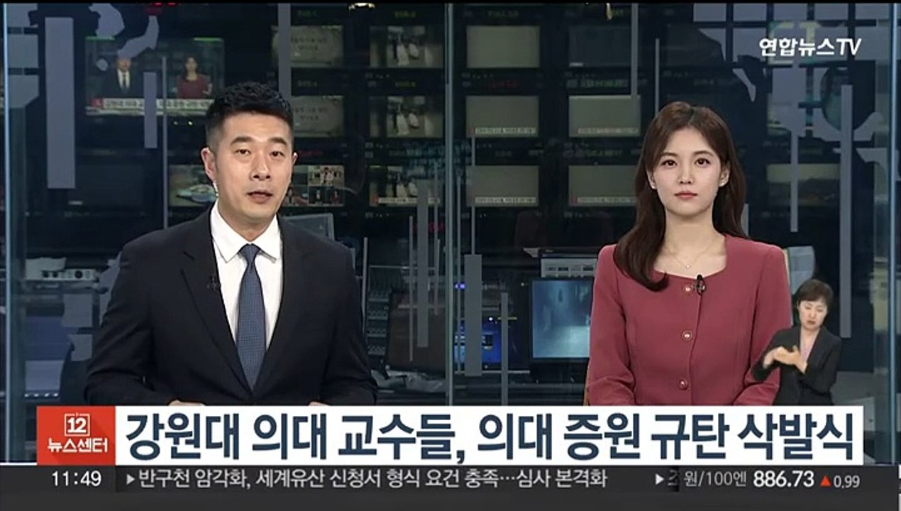 강원대 의대 교수들, 의대 증원 규탄 삭발식