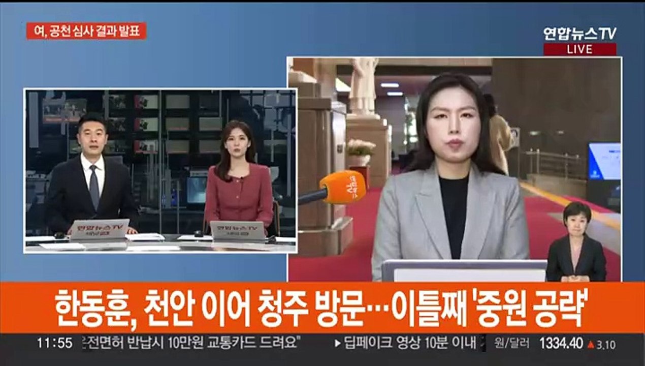 국민의힘, 추가 공천 발표…민주 '공천 파동' 수습 부심