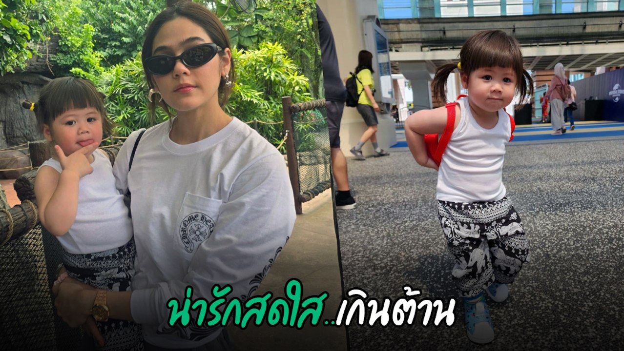 น้องเกล ลูกสาว ชมพู่ อารยา ในลุคกางเกงช้าง แฟชั่นนิสต้ารุ่นจิ๋ว เที่ยวสิงคโปร์