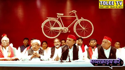 Press Balo Ko Kya Kaha Akhilesh Yadav Ne