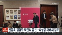 국민의힘 신동욱·김영주·박민식 공천…박성중 재배치 검토