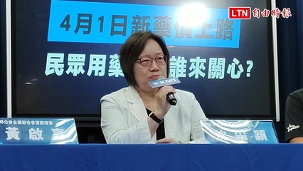 國民黨警告藥價調降恐引缺藥潮，呼籲保障民眾用藥權益💊