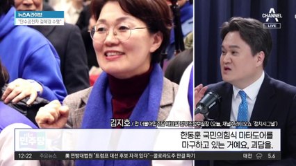 민주당 “김혜경 비서를 사천? 악의적 주장·명예훼손”