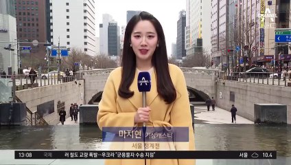 [날씨]절기 ‘경칩’ 전국 비…강원 산간 많은 눈