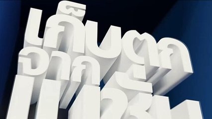 รื้อทิ้งแล้วบันได"วิลล่าหรู" | เก็บตกจากเนชั่น 05 มี.ค.67 | PART 2