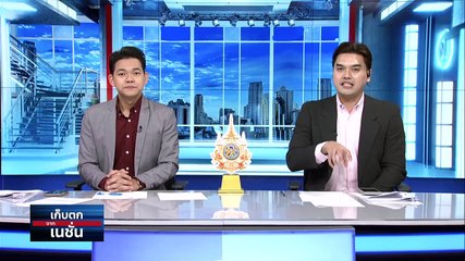 สอบปากคำ กะเทยฟิลิปปินส์ ทำร้ายกะเทยไทย| เก็บตกจากเนชั่น |05 มี.ค. 67 | PART 3