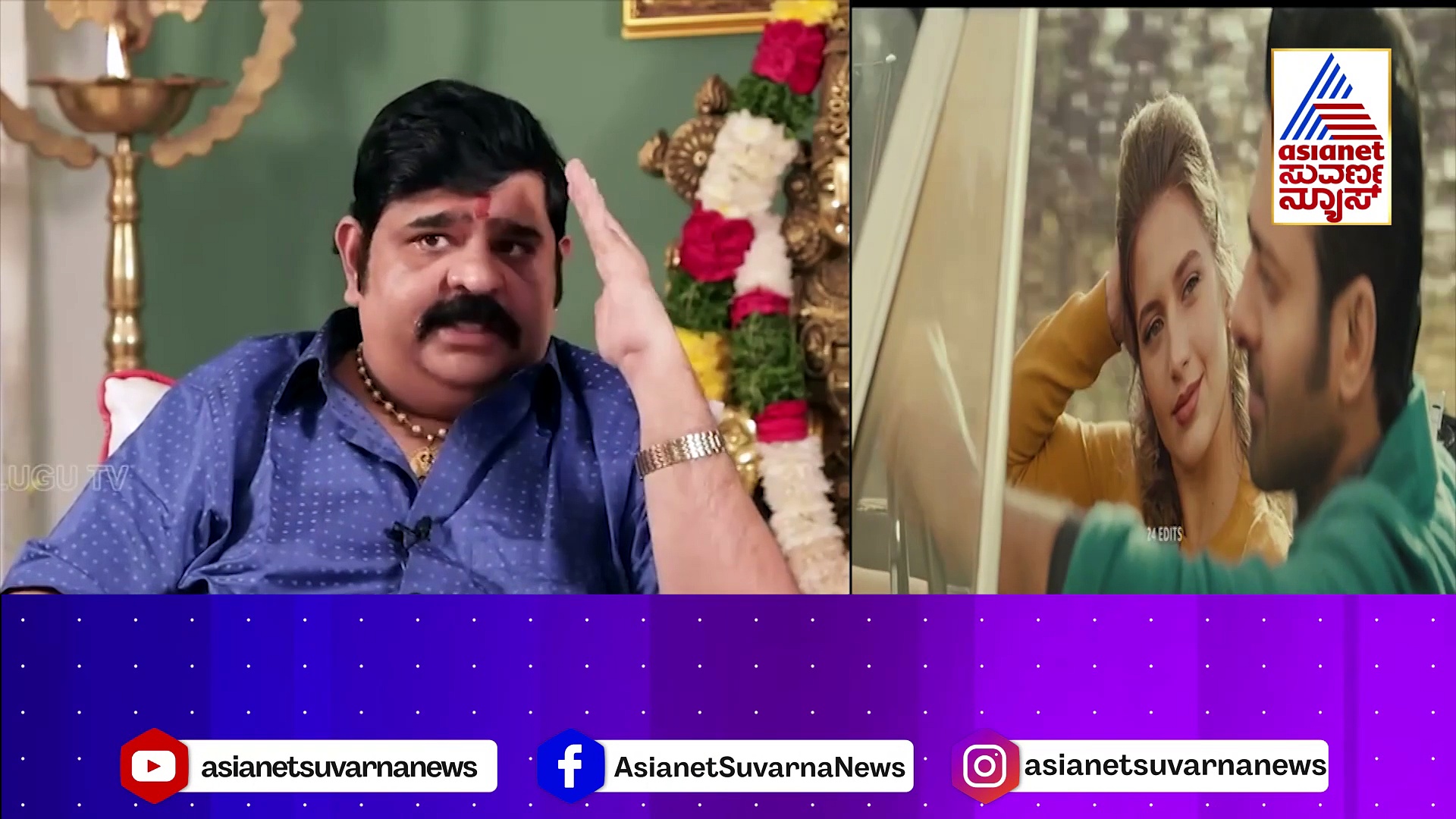 Venu Swamy: ಈ ನಟನಿಗೆ ಜನ್ಮದಲ್ಲಿ ಮದುವೆ ಭಾಗ್ಯ ಇಲ್ವಂತೆ! ಖ್ಯಾತ ಜ್ಯೋತಿಷಿ ನುಡಿದ ಭವಿಷ್ಯವಾಣಿ ಯಾರ ಬಗ್ಗೆ..? 