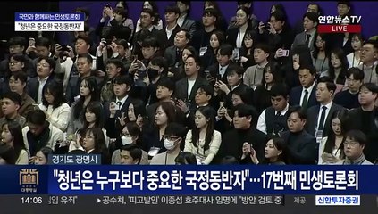 [현장연결] 尹 "국가장학금 대폭 확대…수급대상 100만→150만명으로"