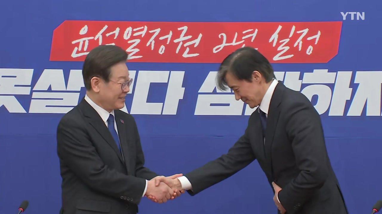 [더정치] 이재명·조국 "尹 정권 종식 협력·단결"...이준석 "한동훈, 나랑 붙자"...