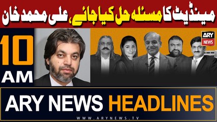 ARY News 10 AM Headlines 5th March 2024 |    !