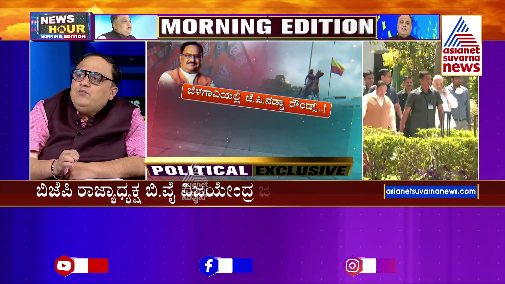 JP Nadda: ಬೆಳಗಾವಿಯಲ್ಲಿ ಜೆ.ಪಿ.ನಡ್ಡಾ ರೌಂಡ್ಸ್ ..! ನಡ್ಡಾ ಭೇಟಿಯ ಹಿಂದಿನ ಗೇಮ್ ಪ್ಲ್ಯಾನ್ ಏನು..?