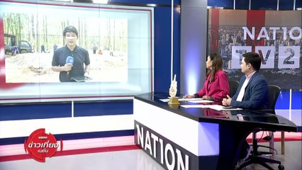 ตร.เพชรบูรณ์ เร่งคลี่ปม"หลวงปู่พูน "ถูกฆ่าเผา | ข่าวเที่ยงเนชั่น | 5 มี.ค. 67 | PART 4