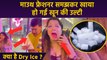 Dry Ice Kya Hai | Gurgaon Restaurant में 5 People Hospitalized After Eating Mouth Freshener |Boldsky