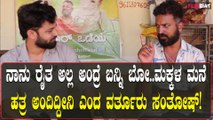 Bigg Boss Shashi-Varthur Santhosh ಭೇಟಿ! ಹಳ್ಳಿಕಾರ್ ಒಡೆಯ ಕಾಲಿಗೆ ಚಪ್ಪಲಿ ಯಾಕೆ ಹಾಕಲ್ಲ?