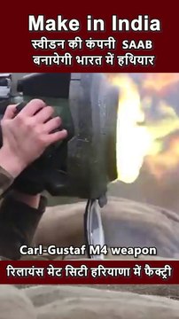 Swedish defence manufacturing company #SAAB begins construction of new plant in Reliance Met city in Haryana