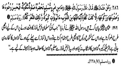 ISS AMAL SY SAGHEERA GUNAH MAAF HO JATY HAIN (286)