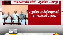 നാഷണൽ ലീഗ്, ഐഎൻഎൽ വഹാബ് പക്ഷം പുതിയ പാർട്ടി രൂപീകരിച്ചു