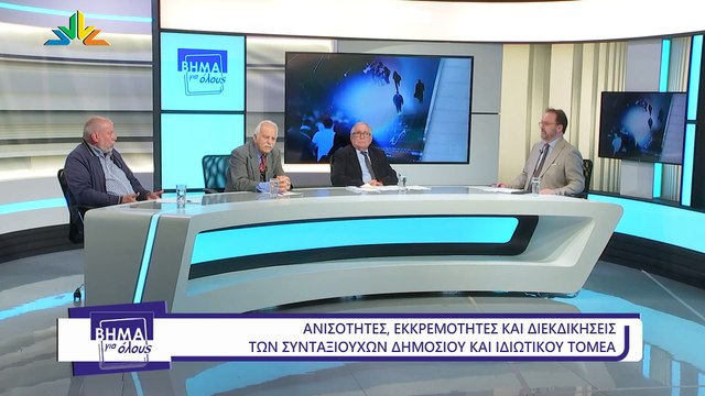 Βήμα για όλους, Γ. Παπαδημητρίου, Χ. Γράβαλος, Γ. Πάτρας