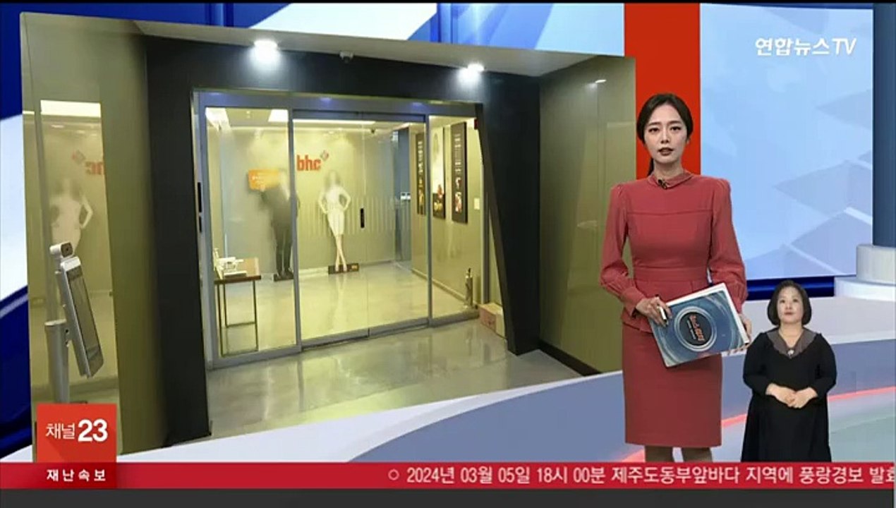 공정위, 갑질 엄단한다…메가커피·bhc 본사 조사