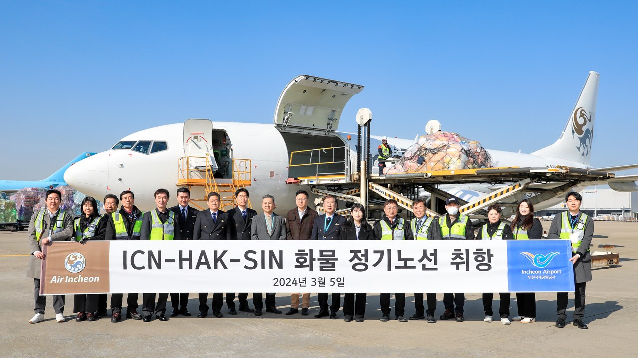 [기업]에어인천, 인천∼하이커우∼싱가포르 화물 노선 취항 / YTN