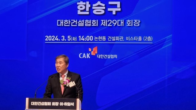 [기업] 신임 건설협회장 3無 위기 맞서 SOC 예산 확보 추진 / YTN