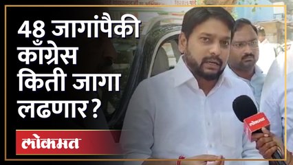 महा विकास आघाडीत काँग्रेस मोठा पक्ष ठरणार? किती जागांवर समंती?