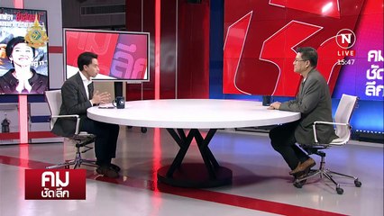 เตือน “ยิ่งลักษณ์” อย่ากลับตามรอย “ทักษิณ” | รายการคมชัดลึก | 5 มี.ค. 67 | PART 1