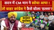 Punjab Assembly: Bhagwant Mann सरकार के खिलाफ Congress का हल्लाबोल | Punjab Budget | वनइंडिया हिंदी