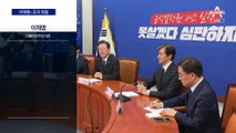 이재명-조국 회동…“尹 정권 심판”