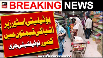 Utility Stores Par Ashiya Ki Qeemto Mai Kami, Notification Jaari