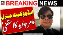 Peshawar: Advocate General Amir Javed resigns