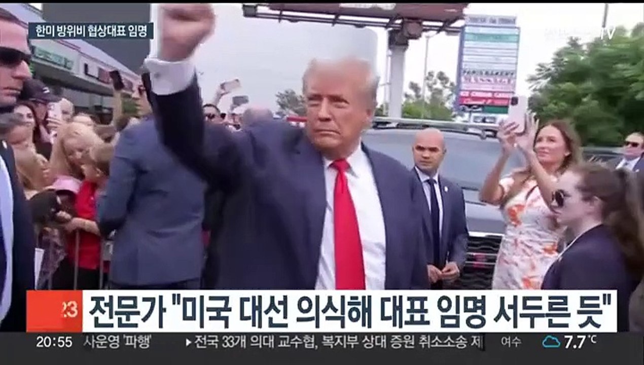 한미 방위비 협상 대표 임명…조기 협상 착수할 듯