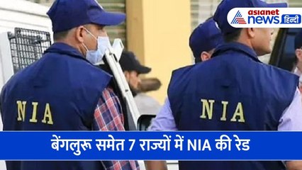 Bengaluru समेत 7 राज्यों में NIA की रेड, Rameshwaram Cafe Blast Case में बड़ा एक्शन