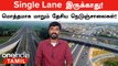 India-வில் Single Lane Highways-க்கு End போட்ட Union Road Ministry | Oneindia Tamil