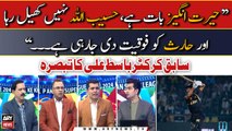 PSL 9: Multan Sultan vs Peshawar Zalmi - Cricket Expert Basit Ali's analysis on today' match