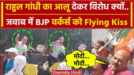 MP के शाजापुर में Rahul Gandhi का विरोध, BJP कार्यकर्ताओं ने लगाए मोदी-मोदी के नारे |वनइंडिया हिंदी