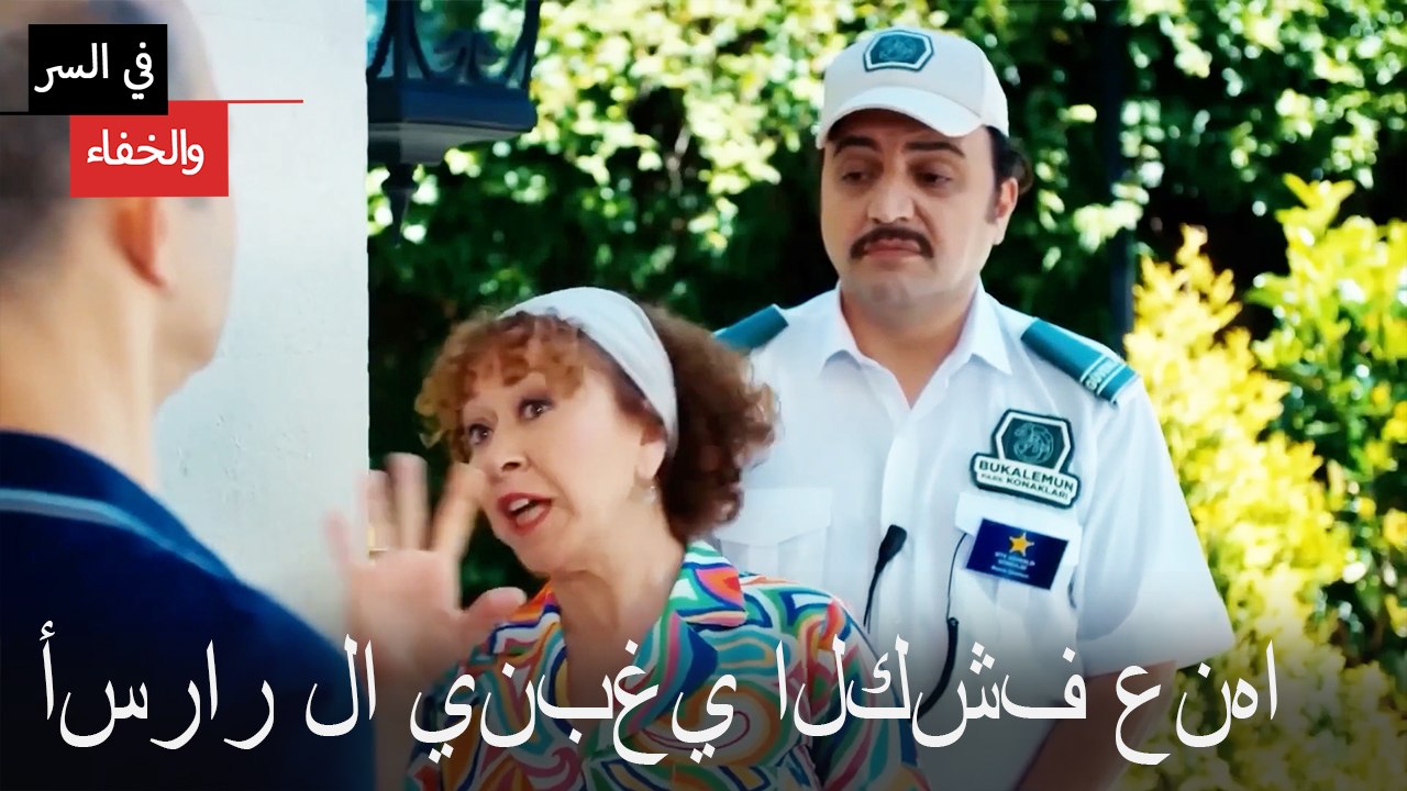 أسرار لا ينبغي الكشف عنها