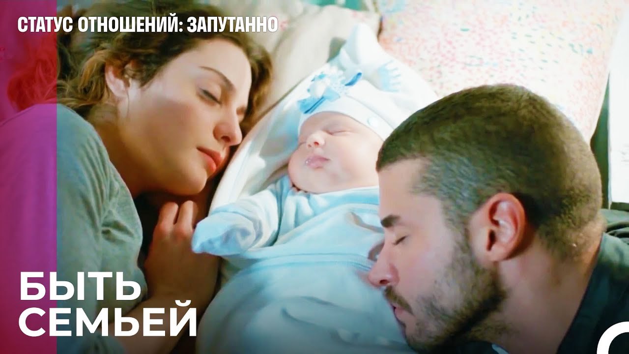 Я Не Отдам Тебя - Статус отношений_ Запутанно 5...