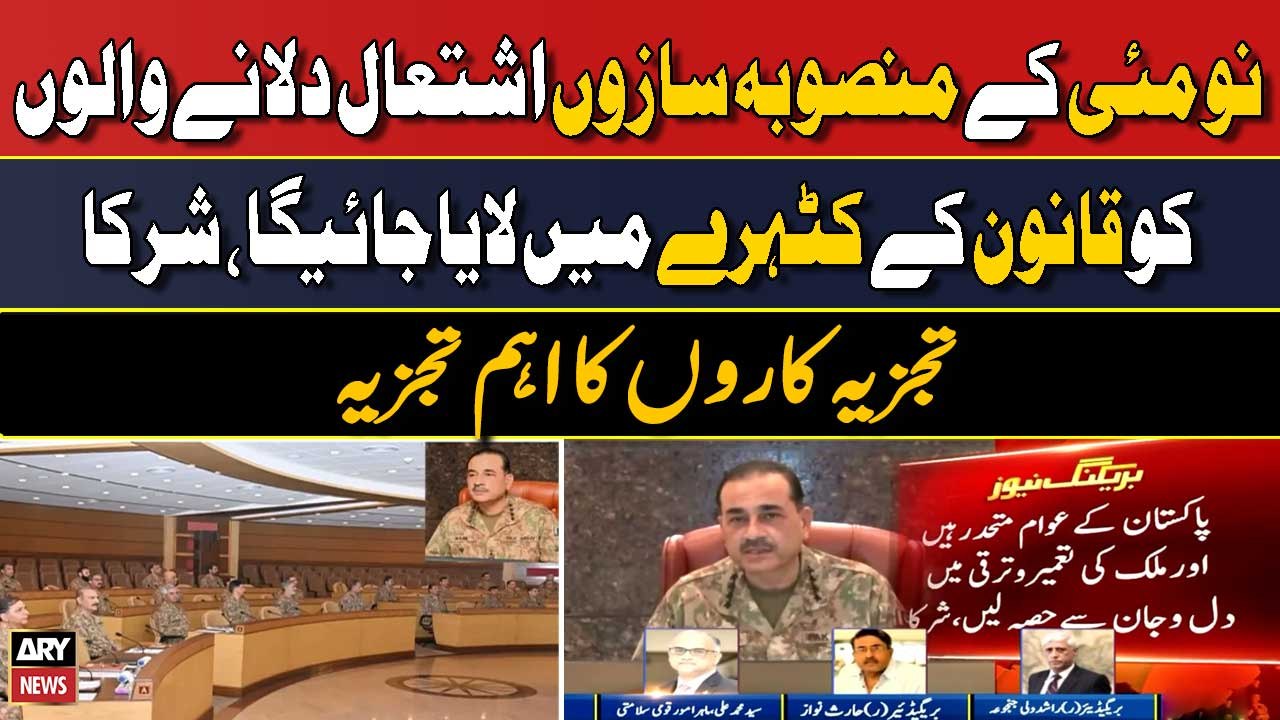 Army top brass slams politically-driven campaign to blur May 9 events - Defense Analysts' Analysis